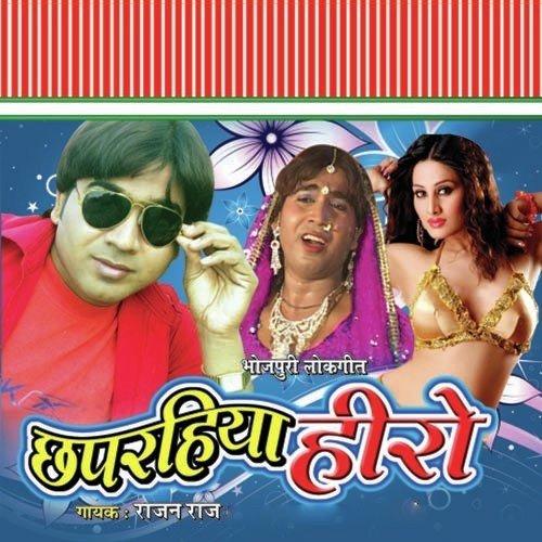 Mus Gun Gail Lehnga Mein by Rajan Raj - Download on PagalFree