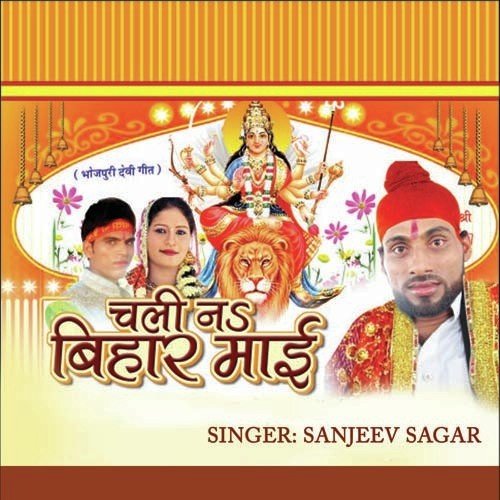 Lip Pot Ke Aangana by Toni Ji, Sanjeev Sagar - Download on PagalFree