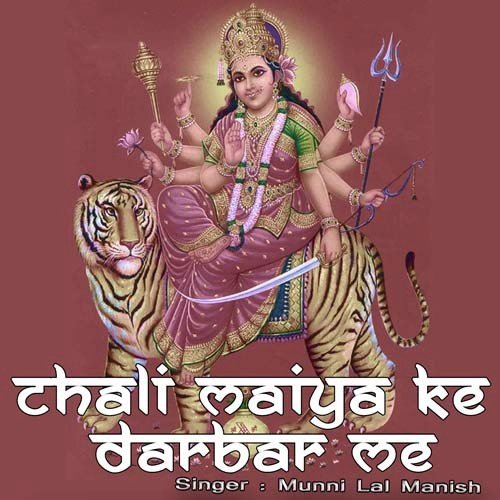 Maiya Rani Jhula Jhule by Munni Lal Manish - Download on PagalFree