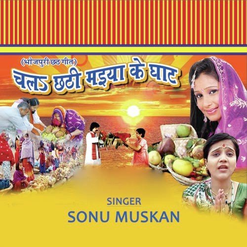 Nadiya Ke Tire Hola by Sonu Muskaan - Download on PagalFree