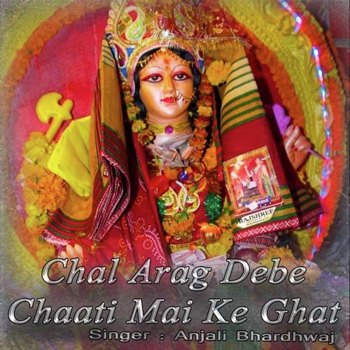 Chhathi Maiya Ke Darbar by Anjali Bhardhwaj - Download on PagalFree