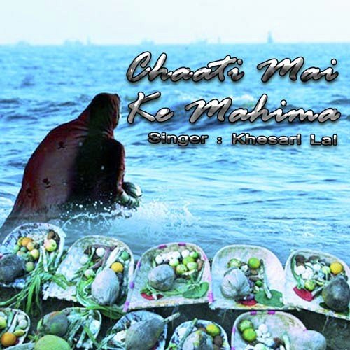 Ham Karab Chhathi Mai Ke Parab by Anita Shivani - Download on PagalFree