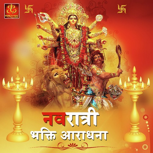 Shri Durga Chalisa by Shraddha Jain - Download on PagalFree
