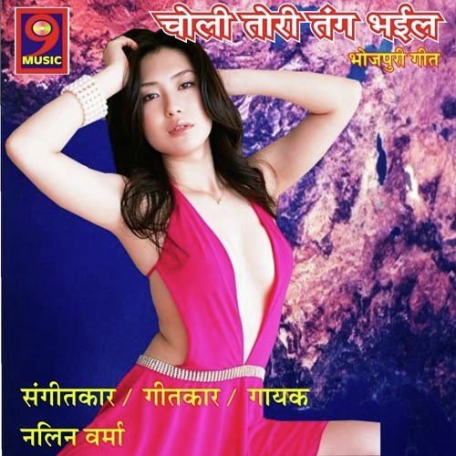 Eke Beriya Hamke Chikhaade by Nalin Verma - Download on PagalFree