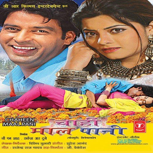 Mana Batiya Balam by Suresh Anand - Download on PagalFree