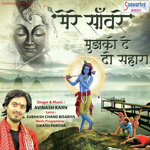Mere Sanware Mujhko by Avinash Karn - Download on PagalFree