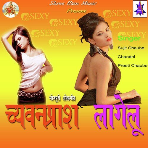 Lahe Lahe Dalab by Sujeet Chaubey - Download on PagalFree
