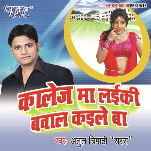 Sunla Saali Ji by Atul Tripathi Saras - Download on PagalFree