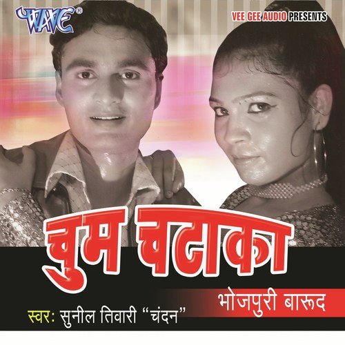 Aaurat Kay Sarkar by Sunil Tiwari Chandan - Download on PagalFree