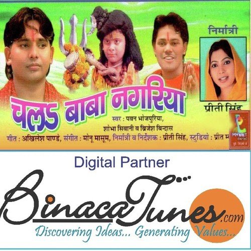 Kaun Booti Humke Pila De by Pawan, Shobha Siwani, Brijesh - Download on PagalFree