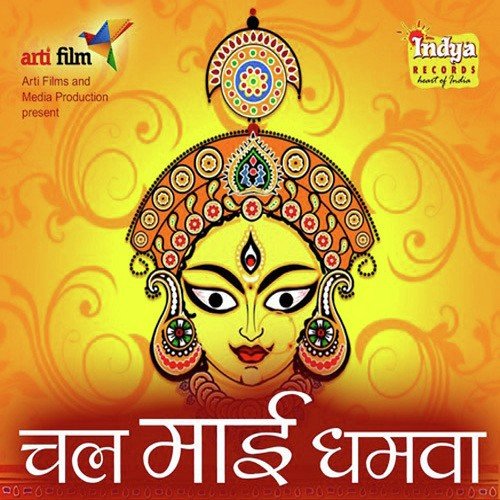 Chala Mai Dhamwa Ho by Akhilesh Mishra - Download on PagalFree