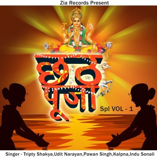 Tu Chal Chala by Various Artists - Download on PagalFree