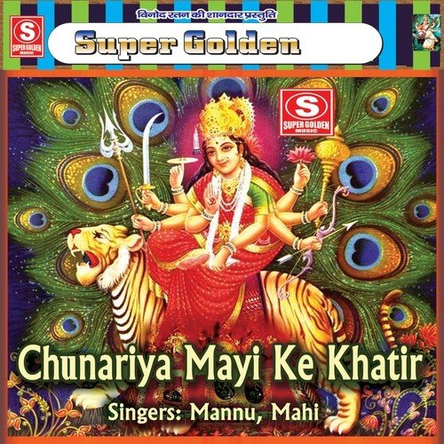 Koun Cuttalas Nimiya Ke Daal by Mannu Mahi - Download on PagalFree