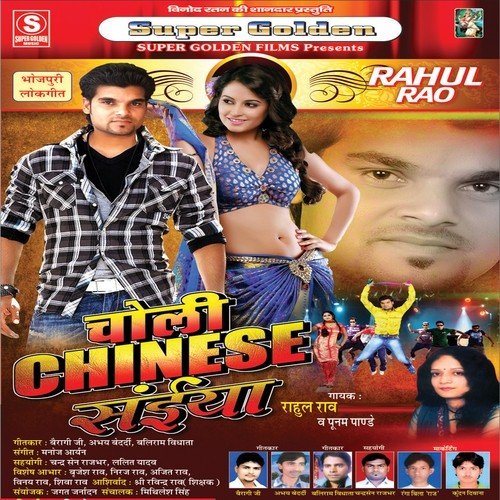 Dubrail Jata Phonwa Band Kari Raja Ji (1) by Rahul Rao, Poonam Pandye - Download on PagalFree