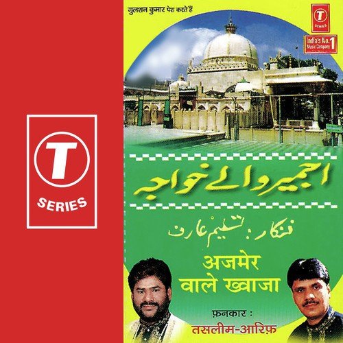 Hum Hain Khawaja Ke Mast-Mast by Haji Tasleem Aarif, Aarif, Aarif Khan - Download on PagalFree
