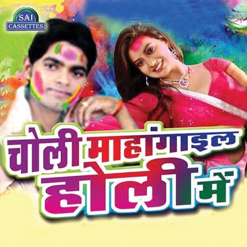 Didiya Devra Tor by Sheru Singh - Download on PagalFree