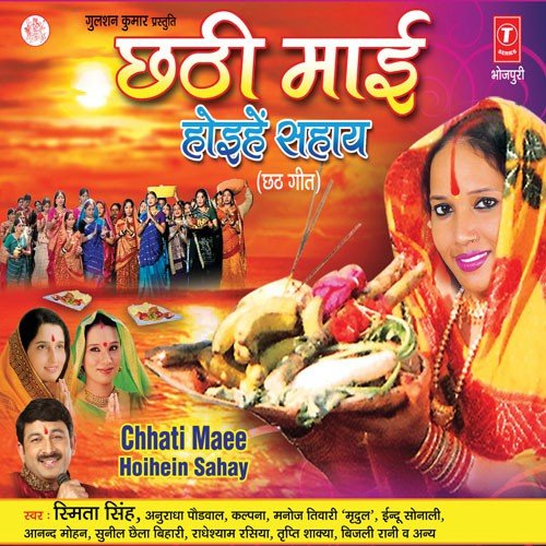 Dukh Ke Samiya by Various Artists - Download on PagalFree