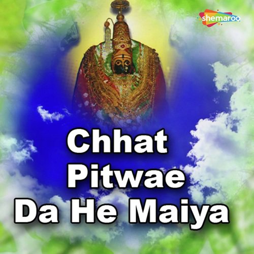 Maiya Tanwa by Suman Saawariya, Priya Singh - Download on PagalFree