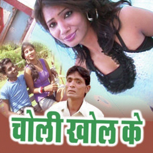 Chadhli Jawaniya by Pintu Deewana - Download on PagalFree