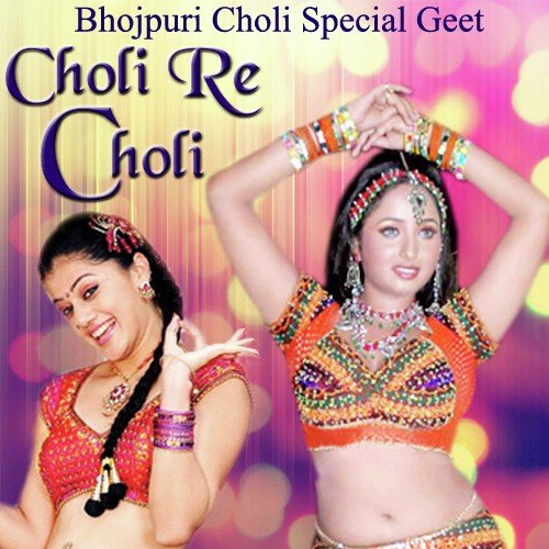 Tohar Choli Me Lagat Chutta by Various Artists - Download on PagalFree