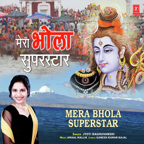 Mera Bhola Superstar by Jyoti Raghuvanshi - Download on PagalFree