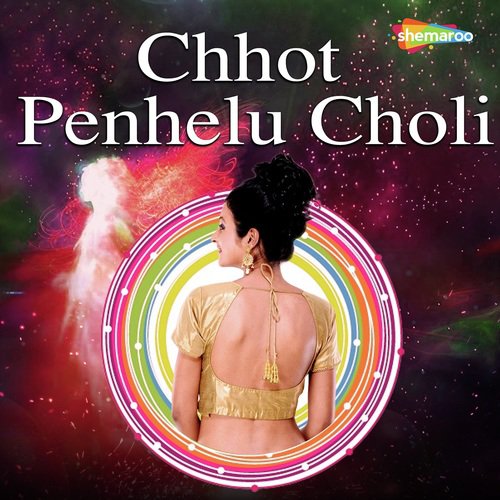 Chod Ke Je Jaiba by Various Artists - Download on PagalFree