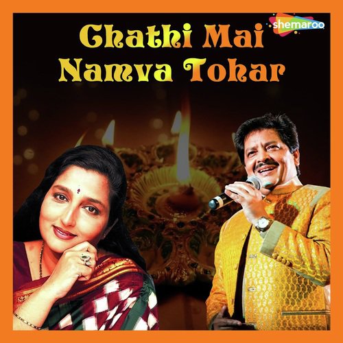 Kaise Tu Karbu by Various Artists - Download on PagalFree