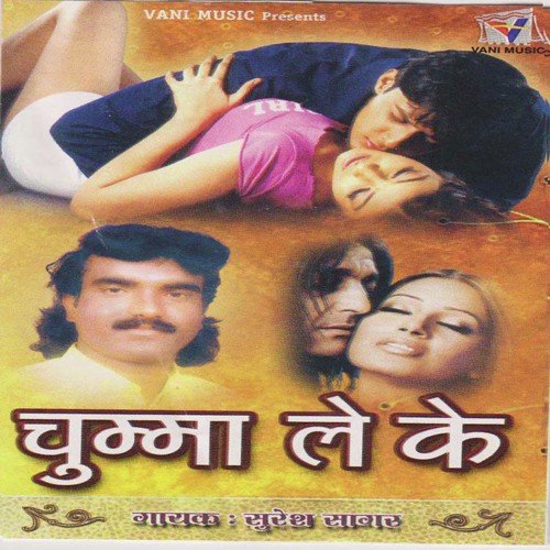 Chumma Le Ke by Suresh Kumar - Download on PagalFree