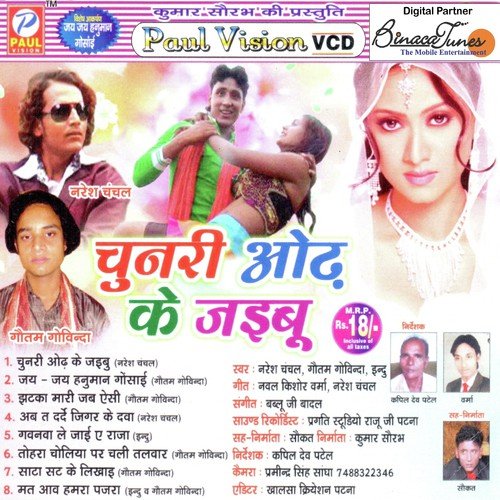 Sata Sat Ke by Naresh Chanchal - Download on PagalFree