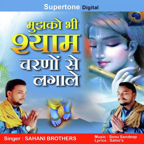Mujhko Bhi Shyam Charno Se Lagale by Sahani Brothers - Download on PagalFree