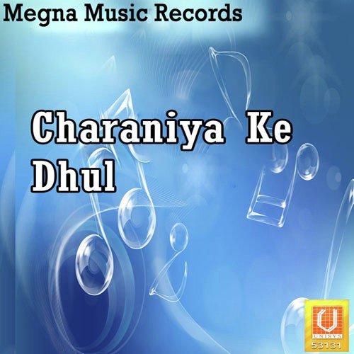 Resham Ke Dori Lagal by Ajay Ajnabi - Download on PagalFree