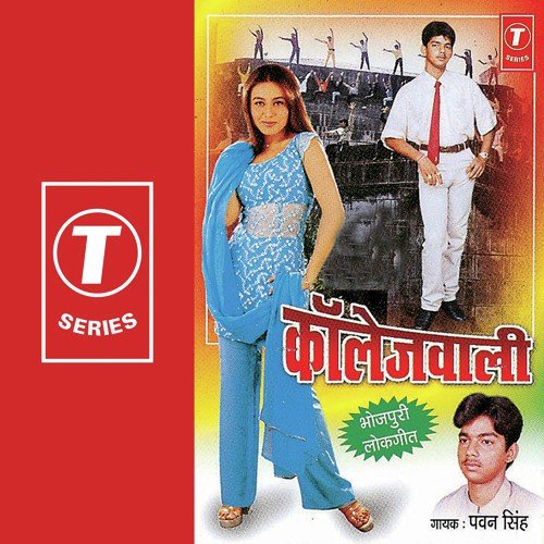 Feriwala Aayil Ba by Pawan Singh, Ajit Singh - Download on PagalFree