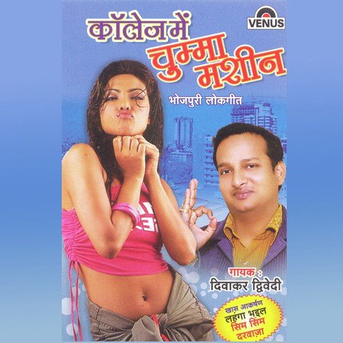 Khatiya Kaise Hilee by Diwakar Dwivedi, Narendra Nirmal - Download on PagalFree