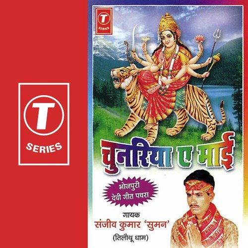 Bhagta Ba Duariye P Khad by Sanjeev Kumar Suman, R.K. Arun - Download on PagalFree