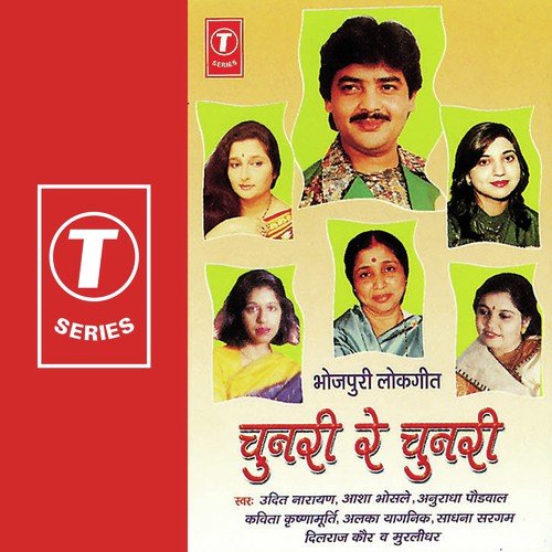 Chunri Re Chunri by Saathi Ganguly, Suresh Wadkar, Rajesh Gupta - Download on PagalFree