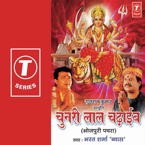 Shambhu Challe Kailash by Bharat Sharma Vyas, Mahesh Prabhakar - Download on PagalFree