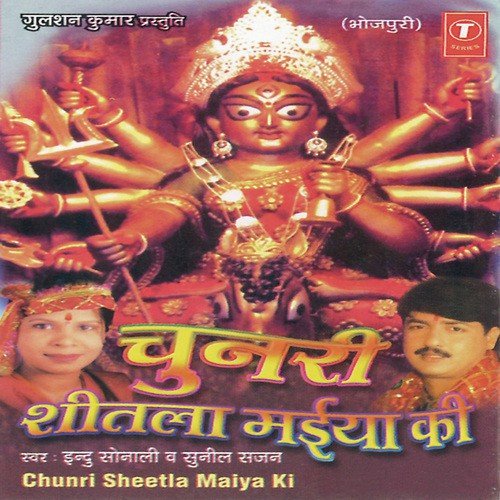 Bada Neek Lage by Indu Sonali, Sunil Sajan, K. Ratnesh - Download on PagalFree