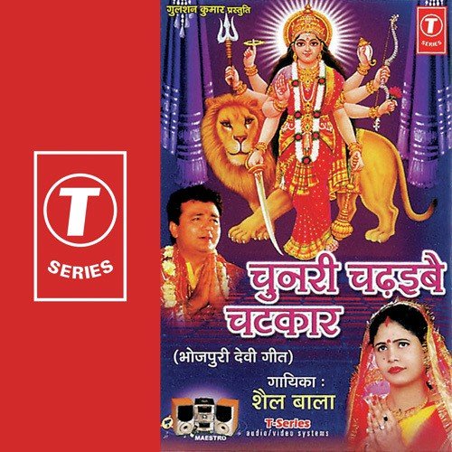 Baghul Le Aieh Bhawani Ke by Shailbala, Bharat Sharma Vyas - Download on PagalFree