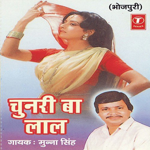 Kaahe Kehu by Munna Singh - Download on PagalFree
