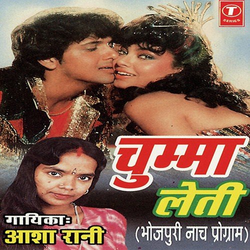 Kamal Karab Maal Ban Ke by Asha Rani, R.K. Arun - Download on PagalFree