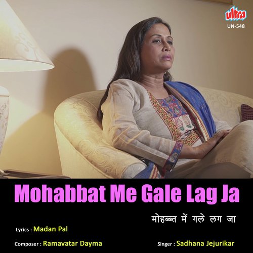 Mohabbat Me Gale Lag Ja by Ramavtar Dayama - Download on PagalFree