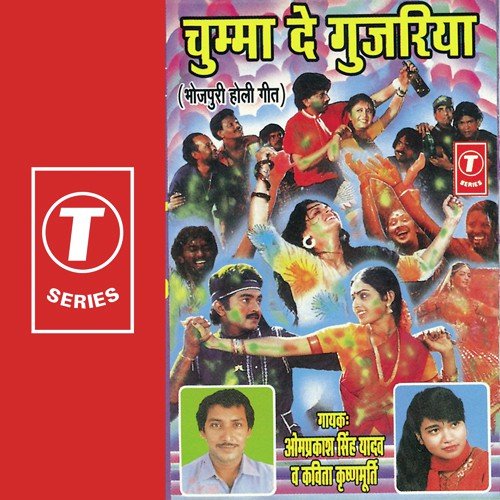 E Budhva Bada Gunda by Om Prakash Singh Yadav, Kavita Krishnamurthy - Download on PagalFree
