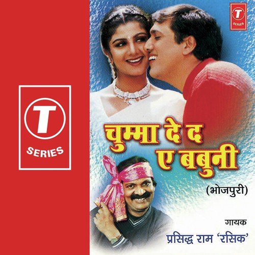 Chal Chal Goriya Tohke Mela Ghoomaayib by Prasiddh Ram Rasik, Shams Neha - Download on PagalFree