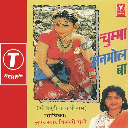 Mareli Current by Bijli Rani, Yusuf Khan - Download on PagalFree