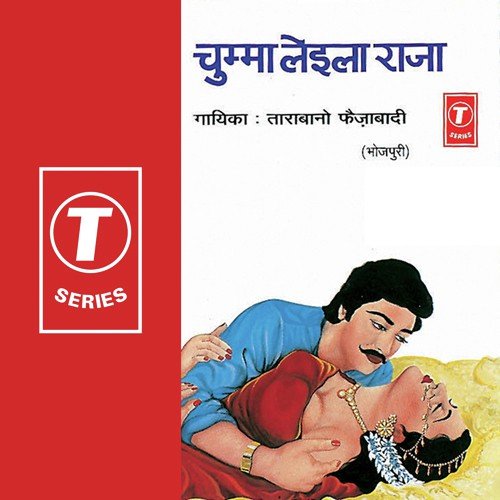 Gaaja Pee Ke Mor Balmava by Tara Bano Faizabadi, Shamsher Ahmed - Download on PagalFree