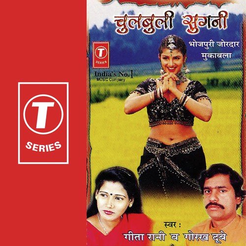 Ye Chulbuli Sugni -Sawal by R.K. Arun - Download on PagalFree