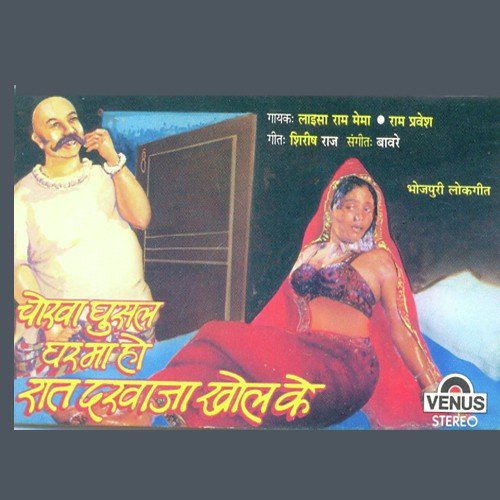 Bari Umariya Le Aile by Ram Pravesh, Laaisa Ram Mema, Baawre - Download on PagalFree
