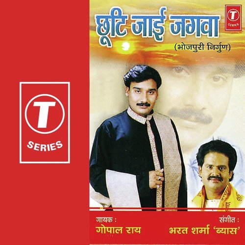 Aisan Palngiya Banih by Bharat Sharma Vyas, Gopal Rao - Download on PagalFree