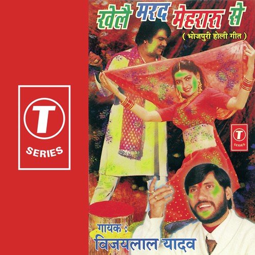 Khelai Marad Mehararu Se by Vijay Lal Yadav, Rajesh Chaube - Download on PagalFree