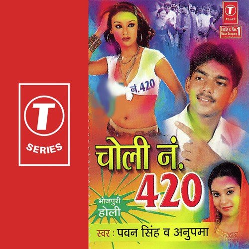 Aahi A Kaka by Anupama, Pawan Singh, Dinesh Kumar - Download on PagalFree